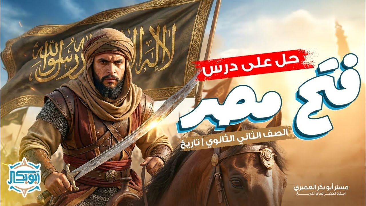 حل الدرس الأول 