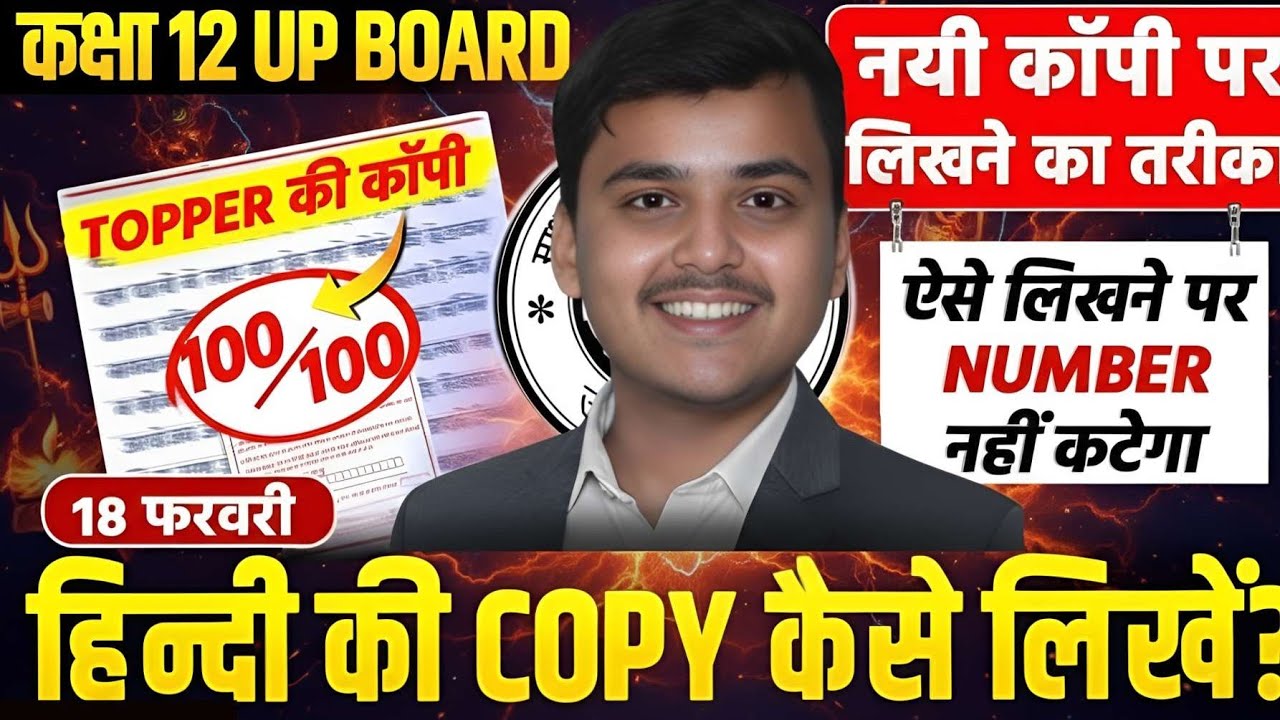 हिन्दी की Copy लिखने का सही तरीका ✅ 18 फरवरी से पहले देख लो, वरना पछताओगे! 😱Topper ऐसे ही लिखते हैं!