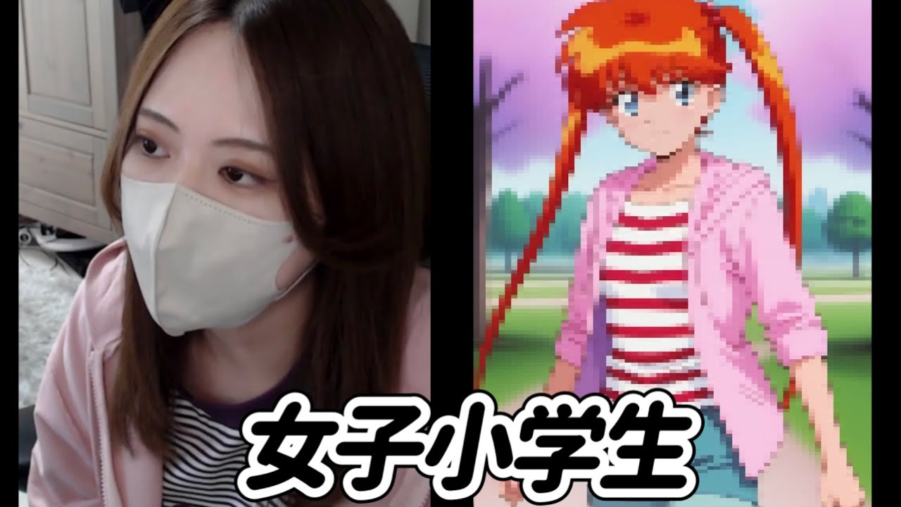 凛子の着ていた服が女子小学生な件【2025/4/24】