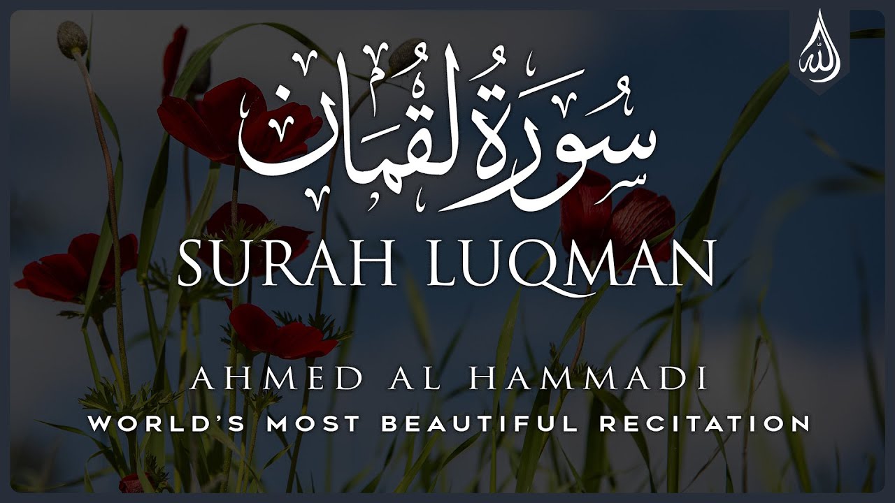 Surah Luqman &bull; Beautiful Quran Recitation by Ahmed Al Hammadi