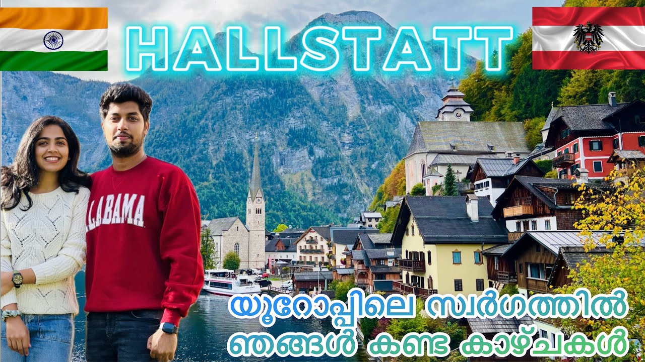 യൂറോപ്പിലെ സ്വർഗത്തിലെക്ക് ഒരു യാത്ര |A Day Trip To Hallstatt,Austria | Malayalam Europe Travel Vlog