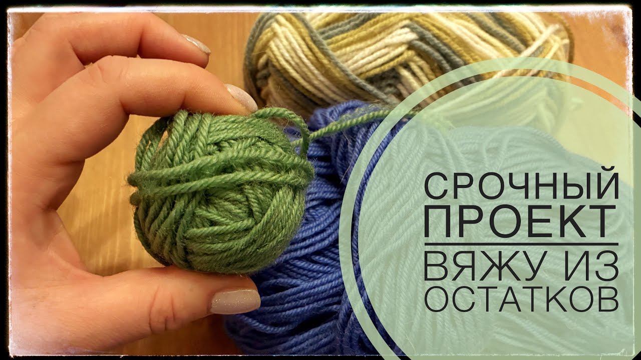 СРОЧНЫЕ ВАРЕЖКИ ДЛЯ СЫНА | ВЯЖУ ИЗ ОСТАТКОВ | МЕРИНОС | СПИЦЫ