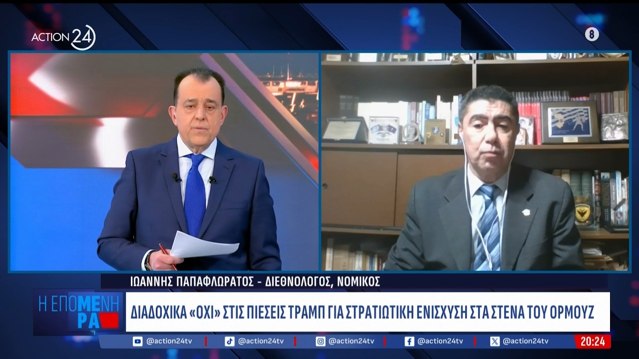 Διαδοχικά «όχι» στις πιέσεις Τραμπ για στρατιωτική ενίσχυση στα στενά του Ορμούζ