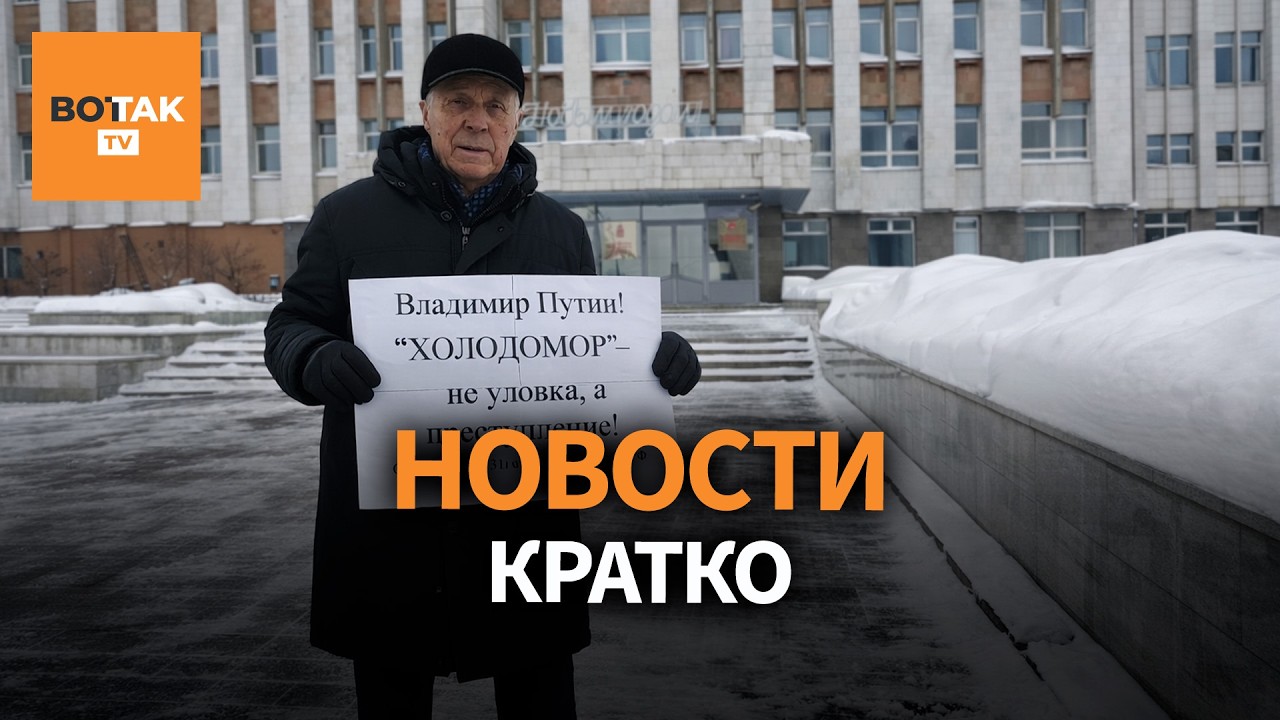 Плакат против Путина в центре Перми. У Кремля заканчиваются деньги / Вот Так. Кратко