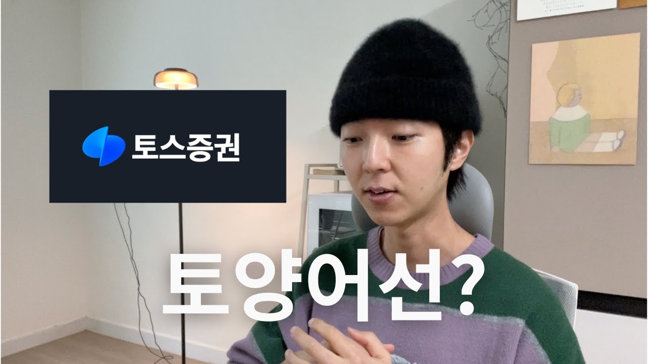 오랜만에 돌아왔습니다 (토스증권 퇴사 후기)