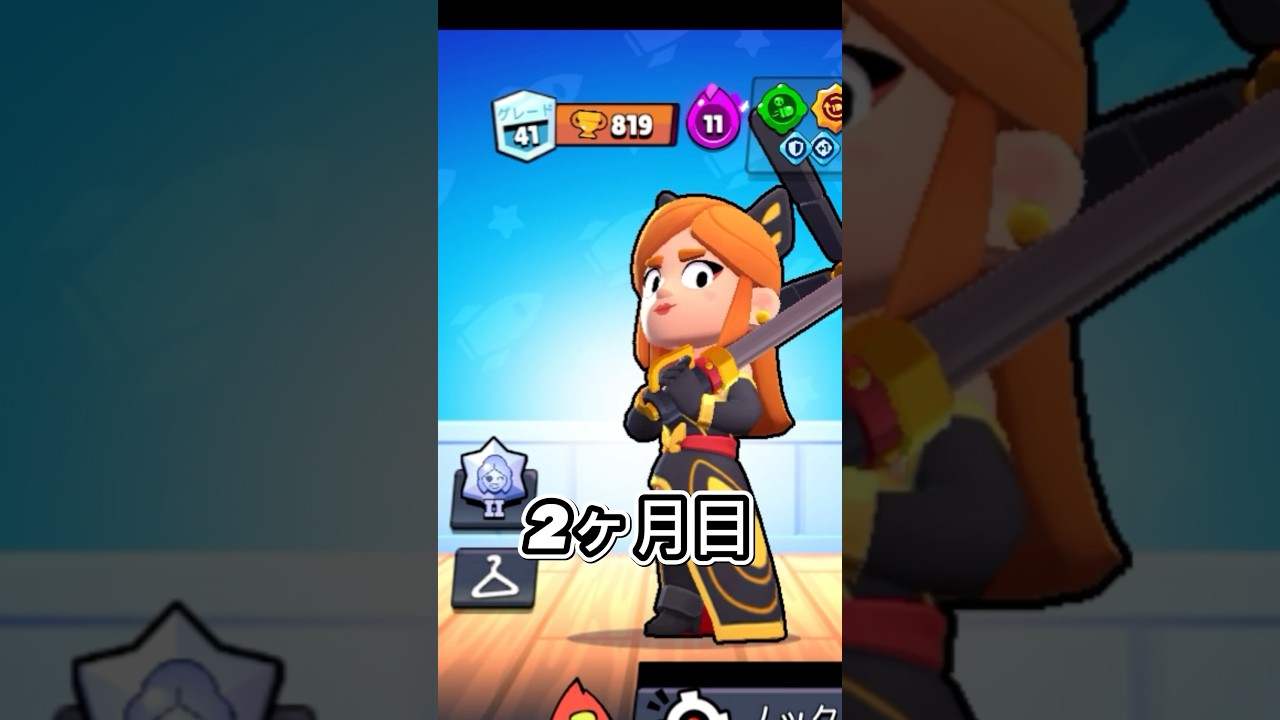 ザベスを極め始めてから&hellip; #ブロスタ #brawlstars #supercell #brawl #極めたシリーズ