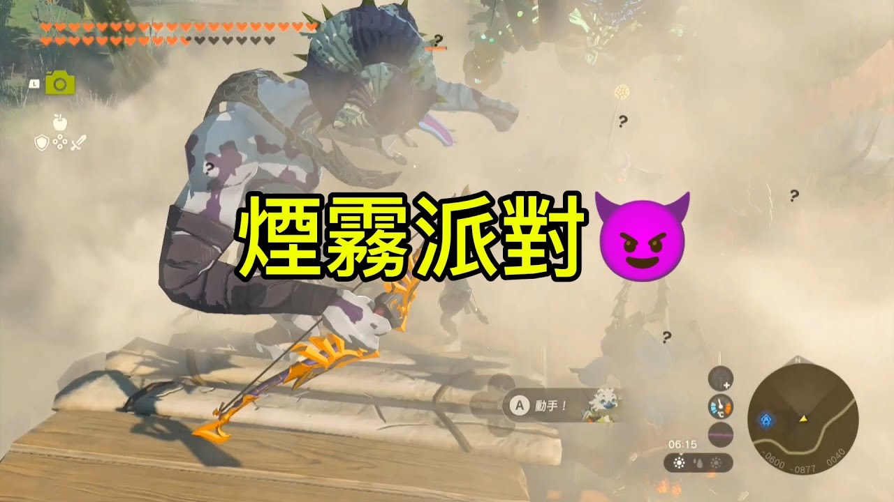 林克不講武德！從曠野之息到王國之淚的各種花式死法