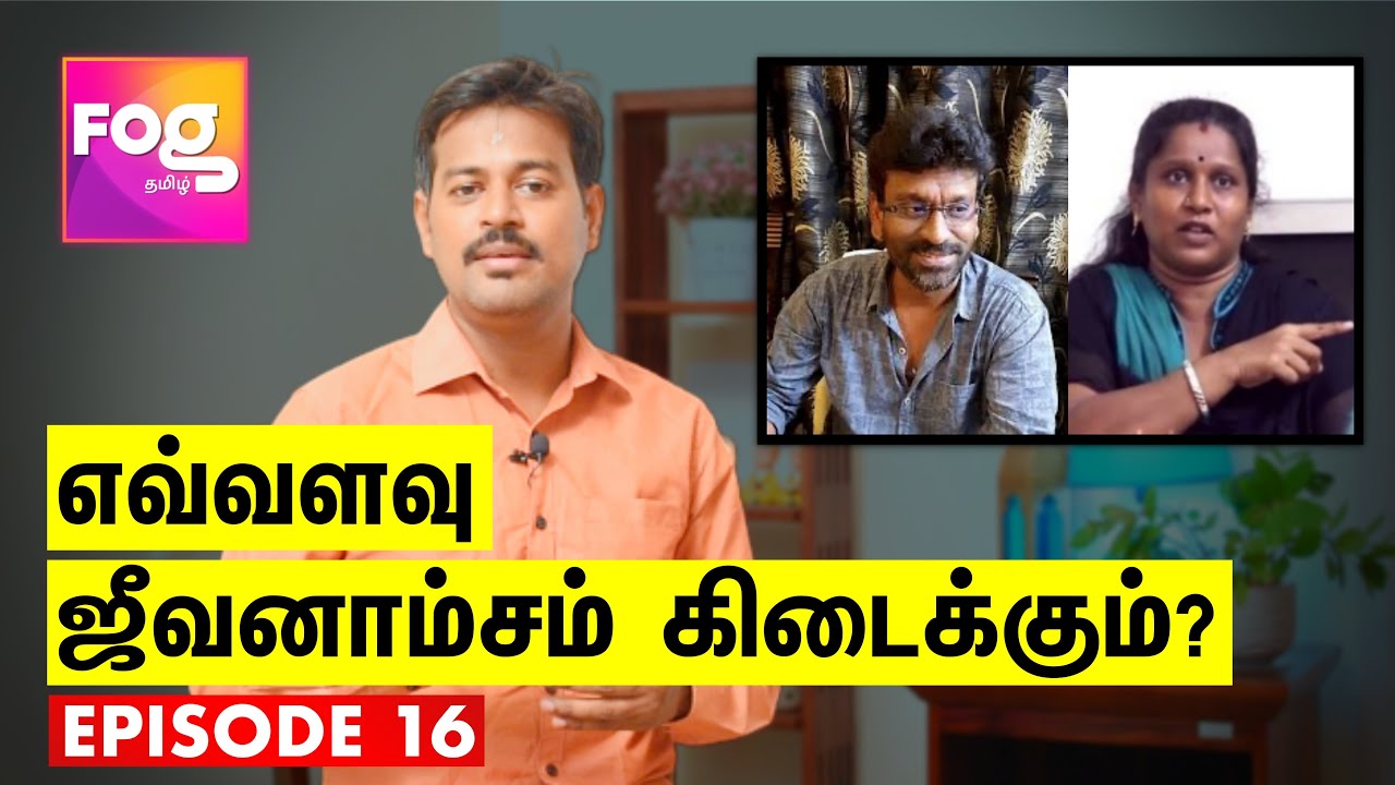 ஜீவனாம்ச தொகை எப்படி கணக்கிடப்படும்? Vanitha, Peter Paul | சட்டம் அறிவோம் | Sattam Arivom | Ep 16