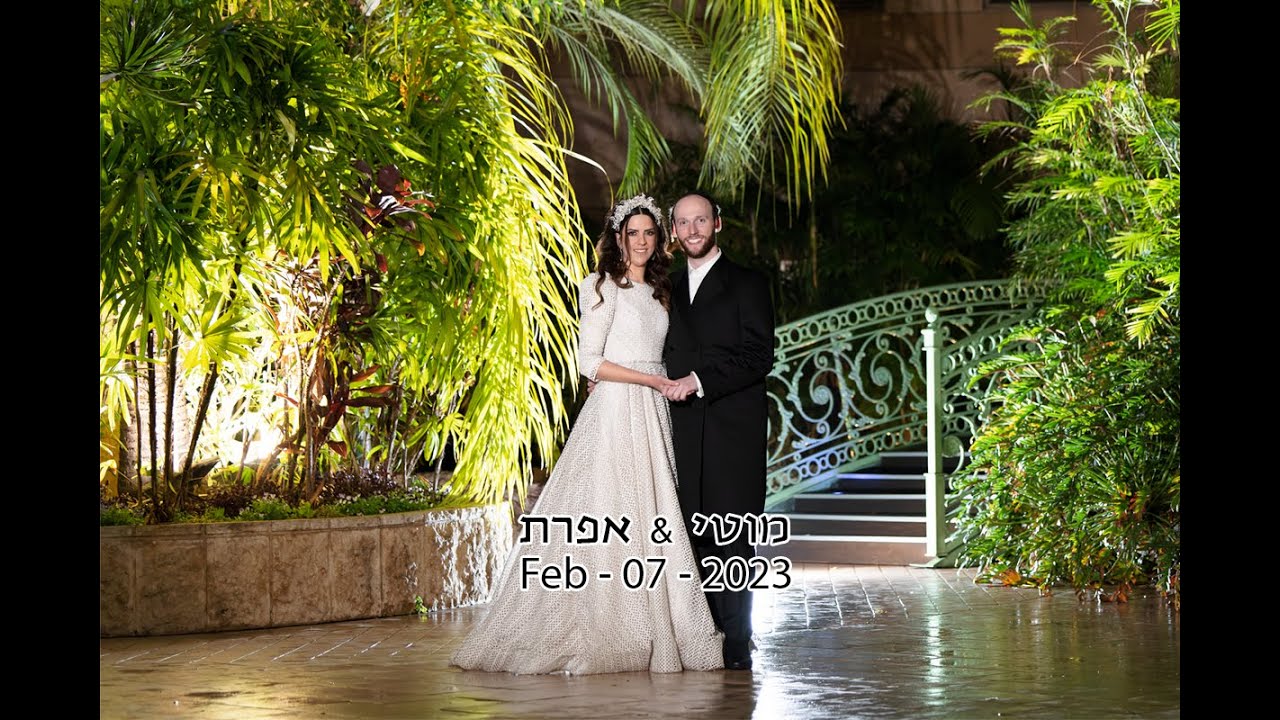 החתונה של מוטי ואפרת   הטריילר 07.02.2023 MOTTY & EFRAT