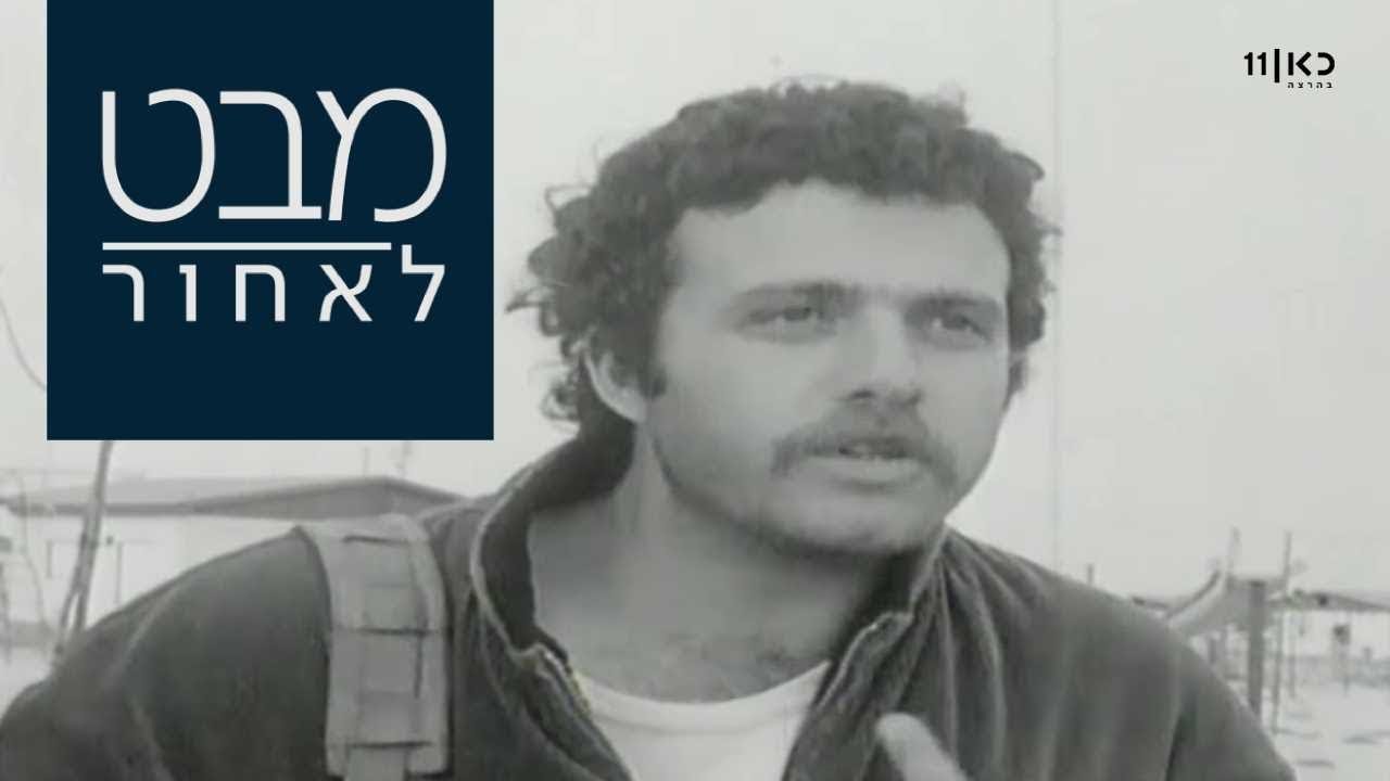 גוש קטיף: סיור בישובים בתחילת דרכם | מבט לאחור 03.04.18