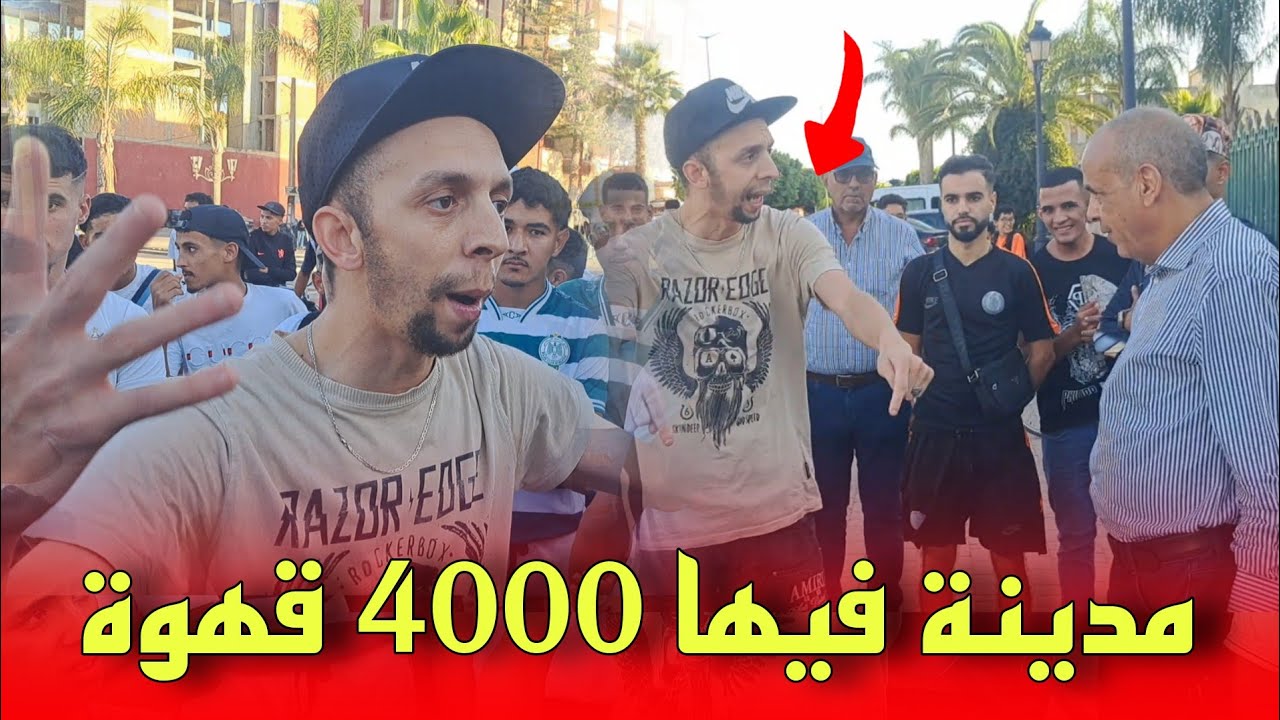 شاب من جيل Z ينفجر غضـ ـباً أمام باشا سيدي سليمان ويكشف أسرار خطـ ـيرة شاهد بالفيديو ...