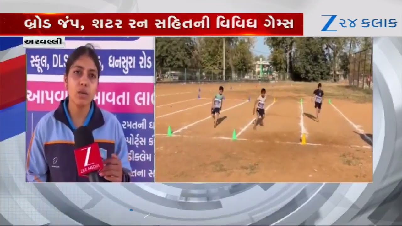 Aravalli: મોડાસામાં બેટરી ટેસ્ટ અંતર્ગત વિવિધ Gamesનું અંડર નાઈન અને ઈલેવનના બાળકો માટે આયોજન