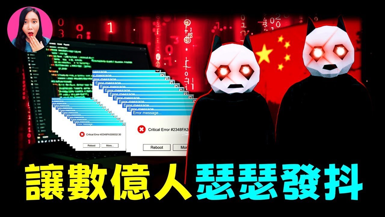 熊貓燒香：數億中國網民的噩夢，一旦感染了它，你的電腦只能物理銷毀&hellip;它的製造者竟有着這樣的驚人背景&hellip;[驚掉下巴 | 小烏]