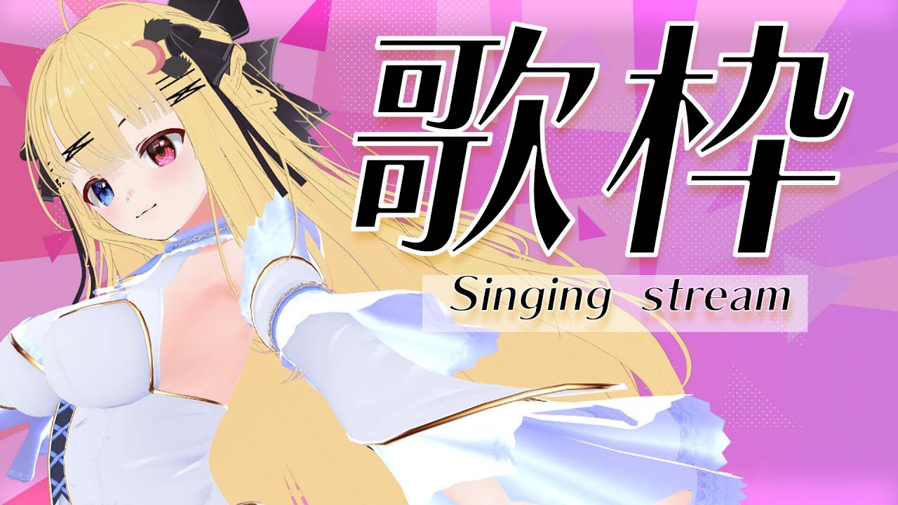 【 歌枠 】 初心者の日課 320日目 短め5曲のお歌練 【 月羽シイナ 】 #shorts #short #縦画面配信 #karaoke #Vsinger