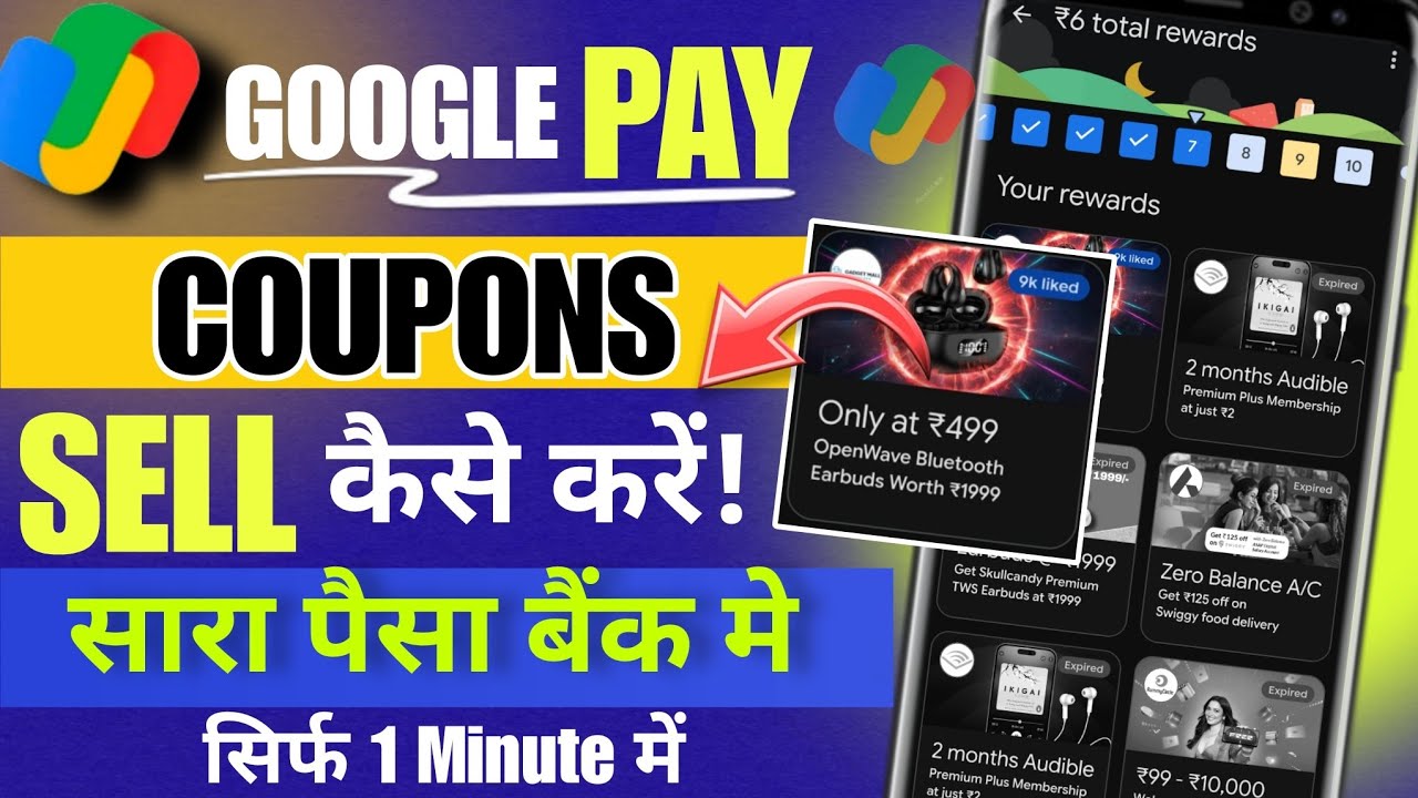 Gpay Reward Coupon Sell | How to sell gpay coupons in 2026 | Google pay coupons kaise sell kare