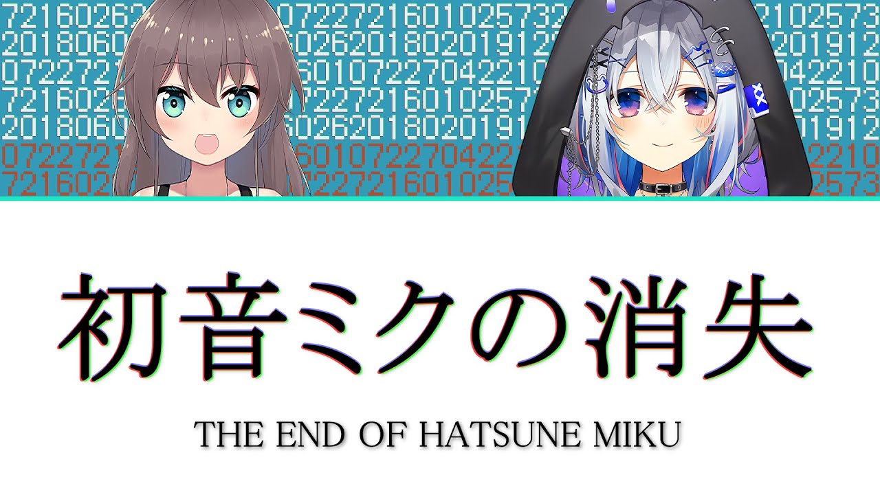 [Hololive] 初音ミクの消失 / The Disappearance of Hatsune Miku (Matsuri, Kanata)