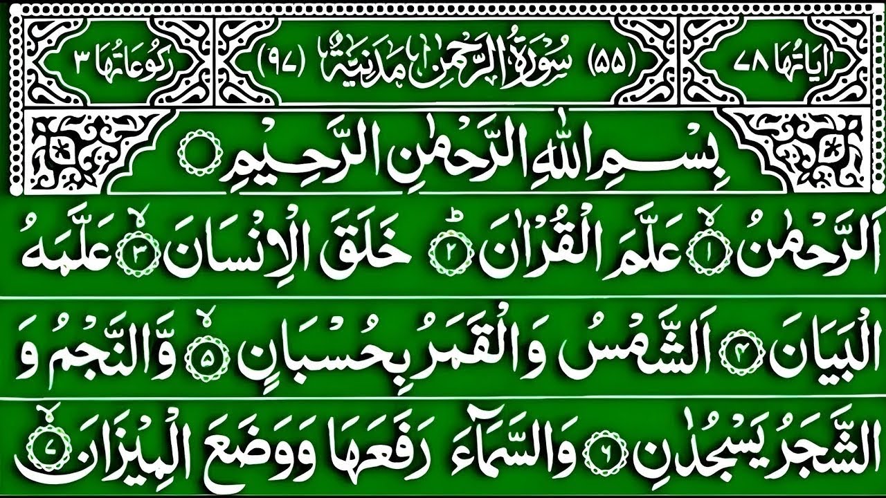 Most beautiful surah yaseen🌹episode400  Rahman yasen tilawat arbic HD✨Beautiful recitation🤲Barik2.0