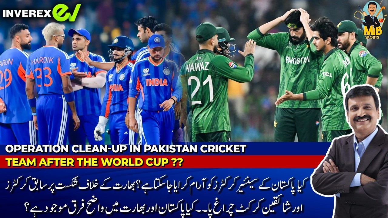 Operation Clean-Up in Pakistan Cricket team after the World Cup?? | Mirza Iqbal Baig