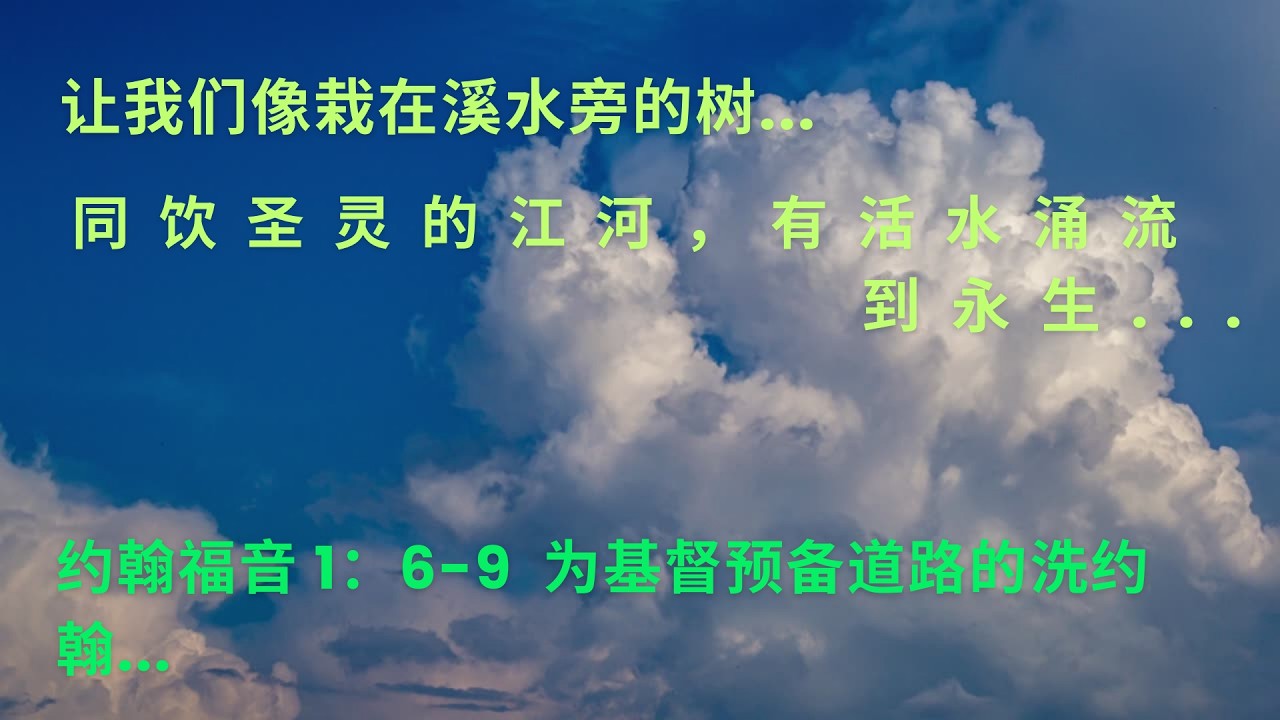 一同认识耶稣，经历耶稣！