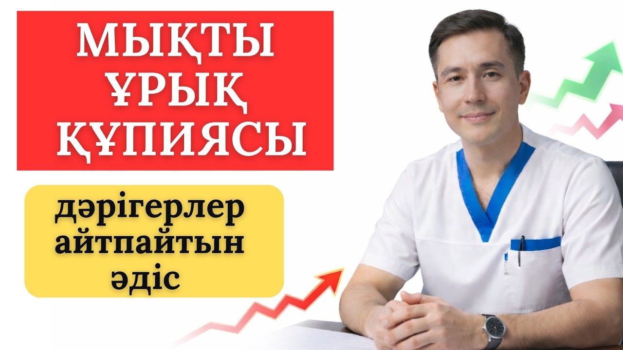 Ұрық сапасын қалай арттыруға болады? 3 айда нәтиже беретін әдіс