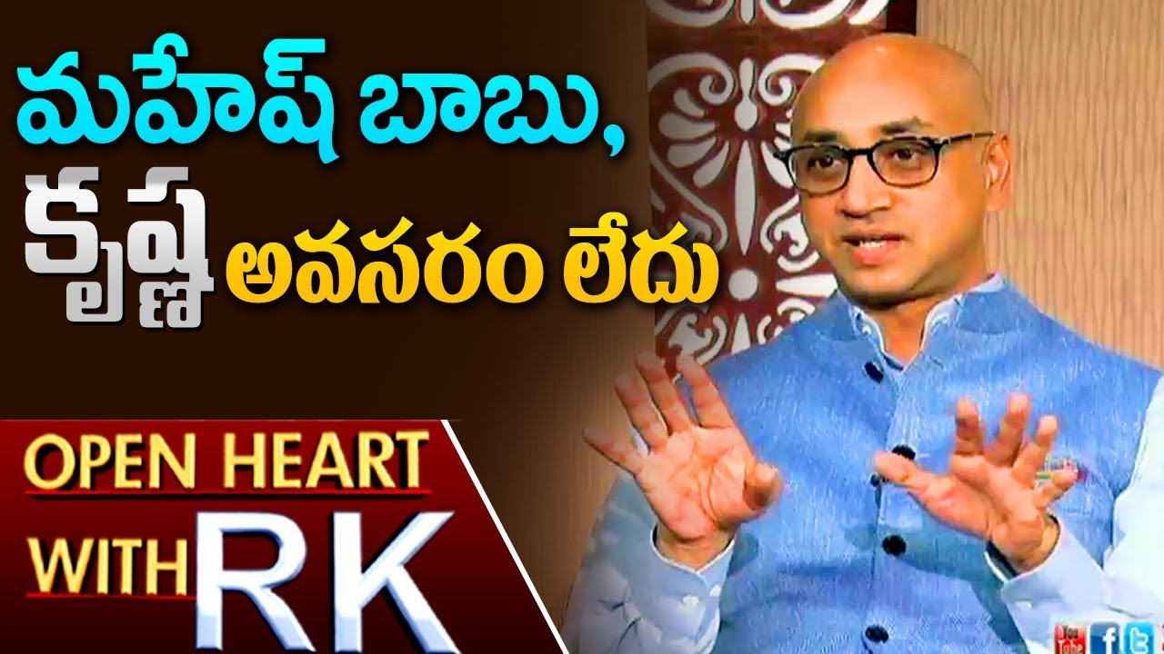 TDP MP Galla Jayadev About Mahesh Babu And Krishna | Open Heart With RK | ABN Telugu