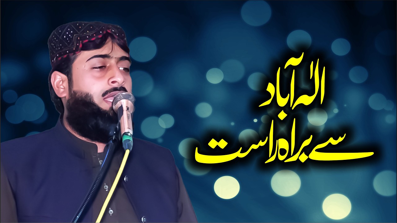 Live from Ellah Abad Molana Abu Bakar Raiz Yazdani