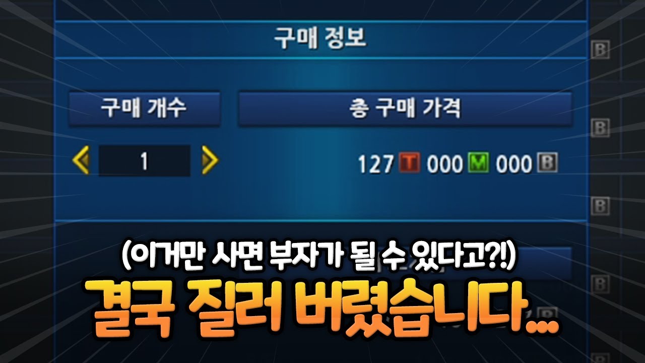 이거만 사면 더 큰 돈을 벌 수 있다고? 못 참지! [우드몬 잡고 U까지 4일차]