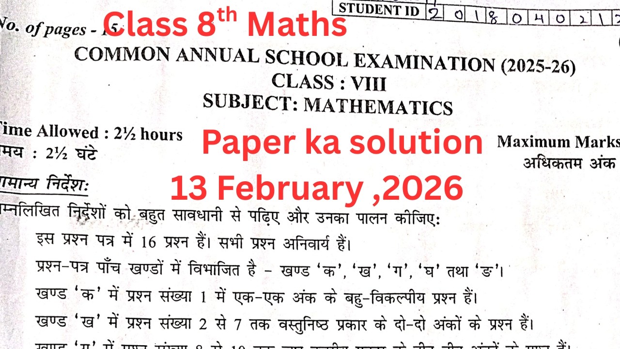 Class 8th Maths 13 Feb Paper Solutions 2026 | 8th Mathematics Answer Key Today | Full Solution