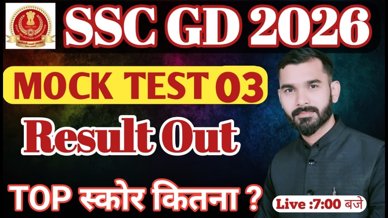 SSC GD MOCK TEST 03 RESULT OUT | BY DAYA SIR