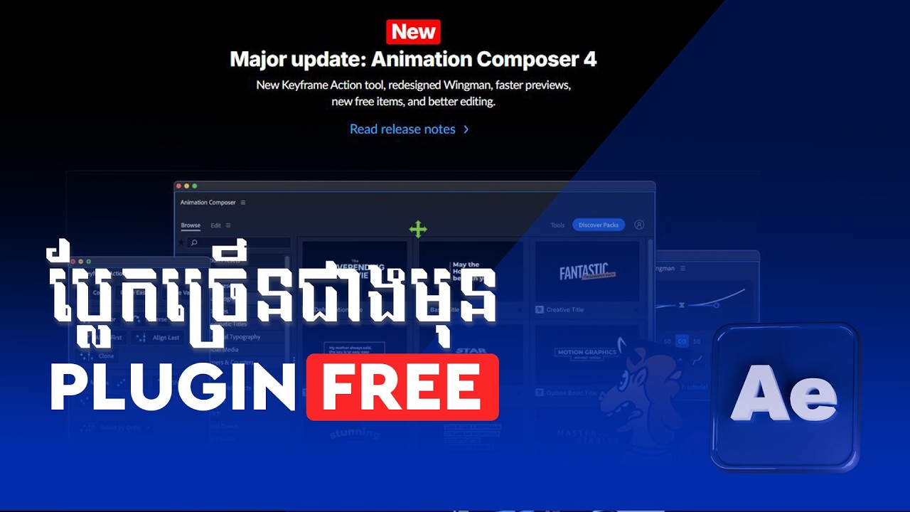 មានអ្វីថ្មី Plugin Animation Composer​ After Effects 2025
