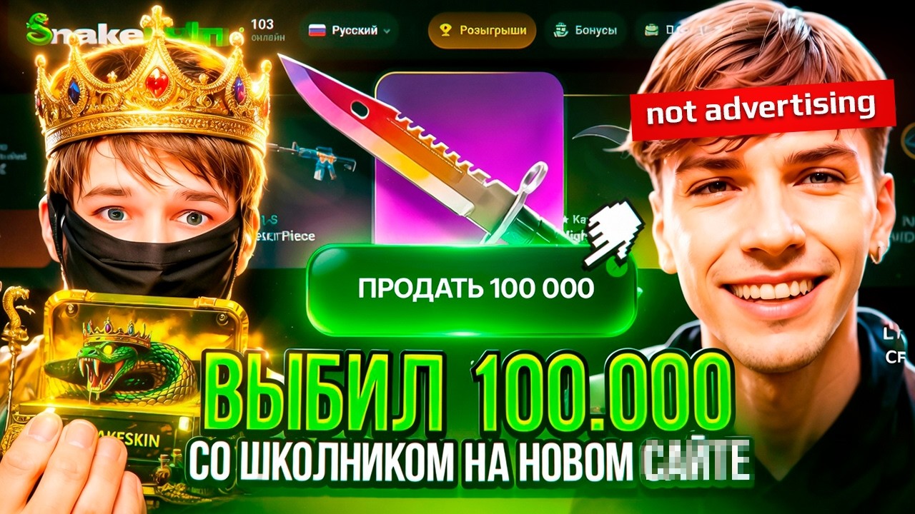 ПРОВЕРИЛ НОВЫЙ САЙТИК НА РТП!!!СНЕЙК НА ВЫДАЧЕ!!!РОЗЫГРЫШ!!!
