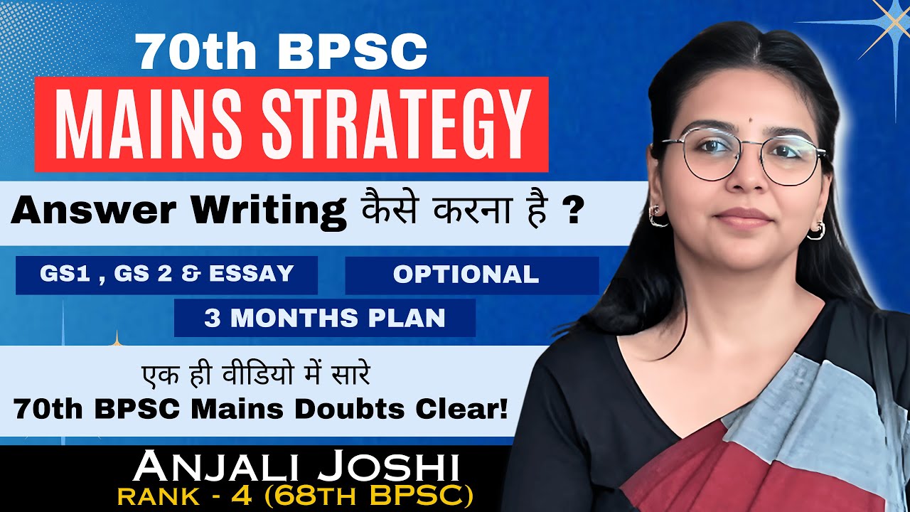 70th BPSC Mains Strategy | 70th BPSC Mains Topics & PYQs Analysis | Answer Writing & Mock Test