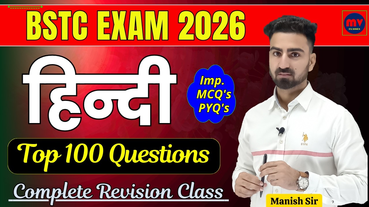 ][01]] BSTC 2026 हिन्दी || Top 100 Questions || Full Course हिन्दी || प्रत्येक Option की व्याख्या
