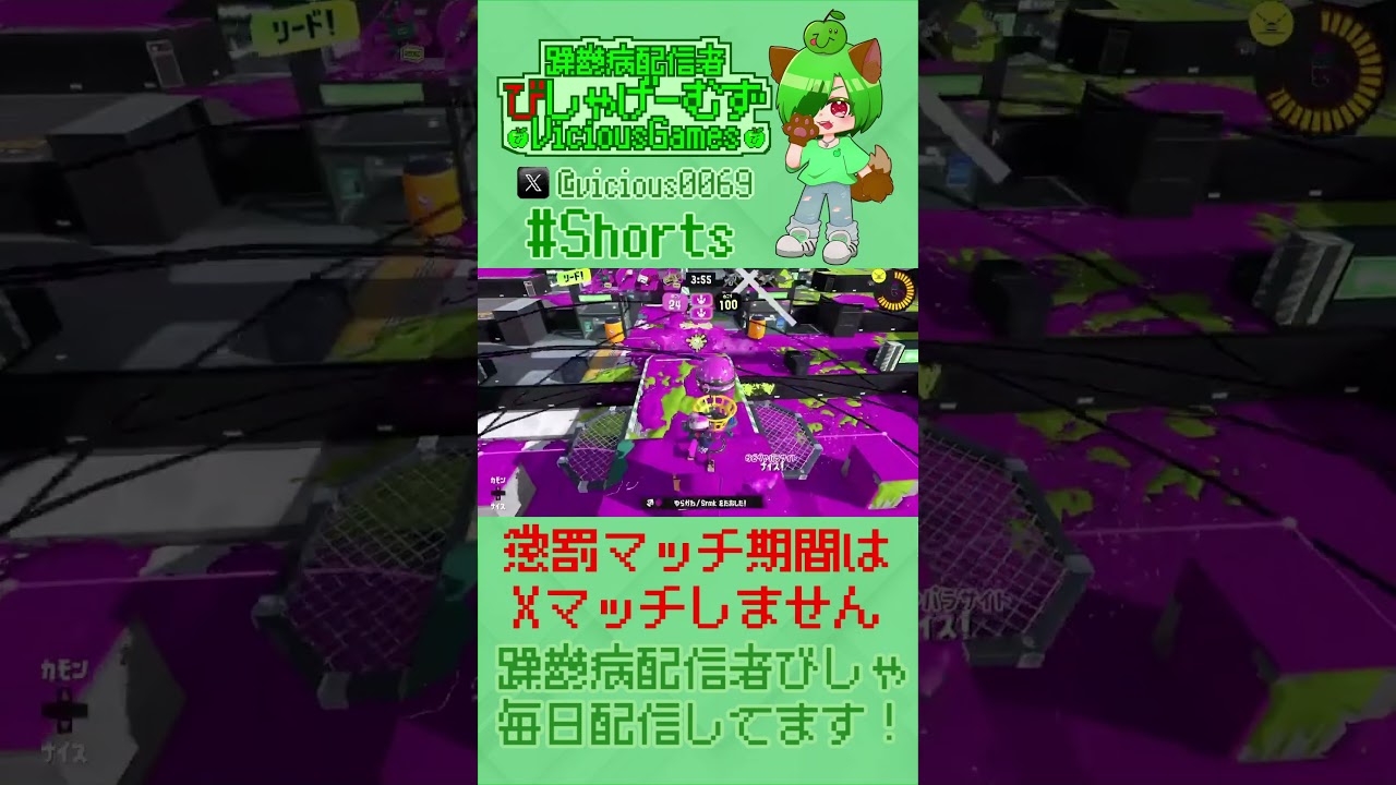 懲罰マッチは存在します！リュウグウガチエリアはフルイド最強ポジで勝てる！【#スプラトゥーン3】【躁鬱病配信者びしゃ】#Shorts