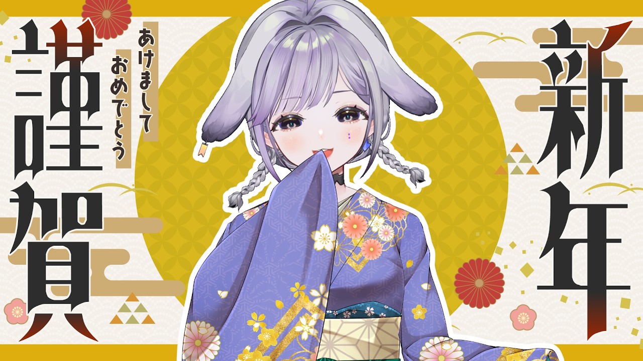 【💜歌回】馬年馬上有福💜一起讓血壓跑起來｜心 𝗰𝗼𝗰𝗼𝗿𝟬