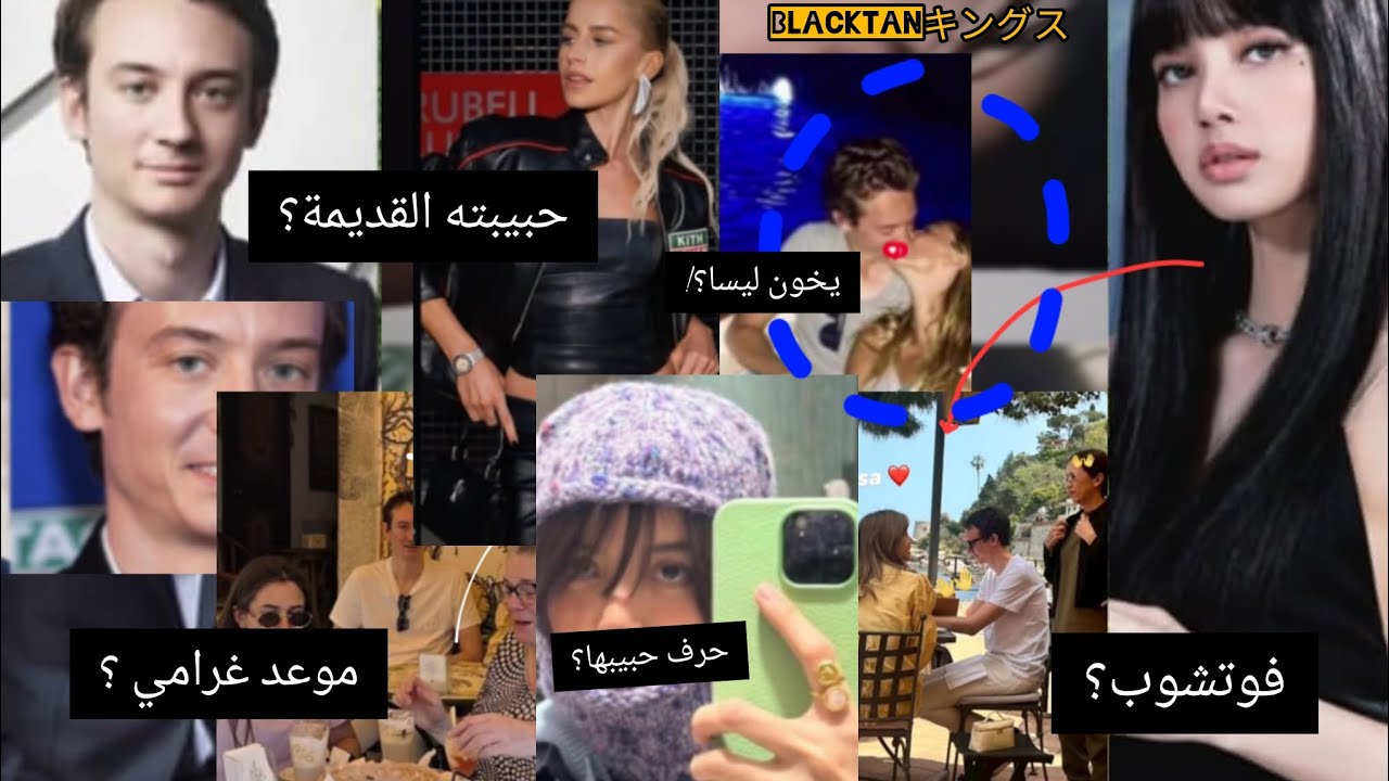 من هو فيدريك؟ حبيب ليسا؟! ما قصة هذا الثنائي ؟ هل يواعد شخصين في نفس الوقت ؟ خلفية الهاتف حبيبها؟!