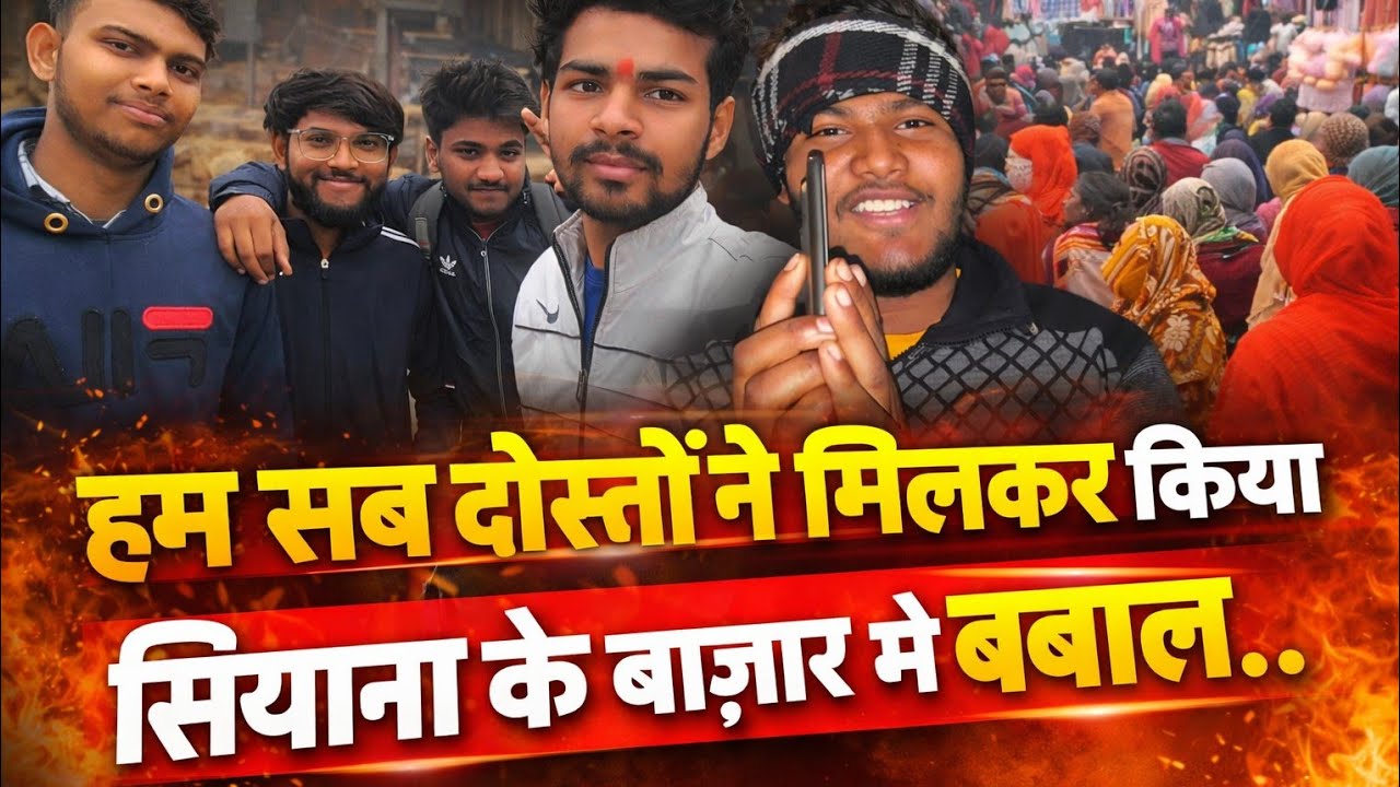 Hum sab doston na milkar kiya syana ka bazaar ma babal😵‍💫😵‍💫#viral #long #vlogger #vlog #trending 