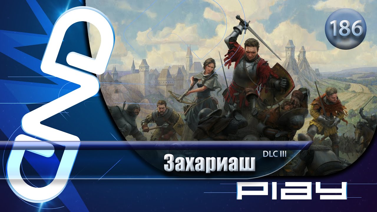Прохождение Kingdom Come: Deliverance II — часть 186: Захариаш ☛ PS5