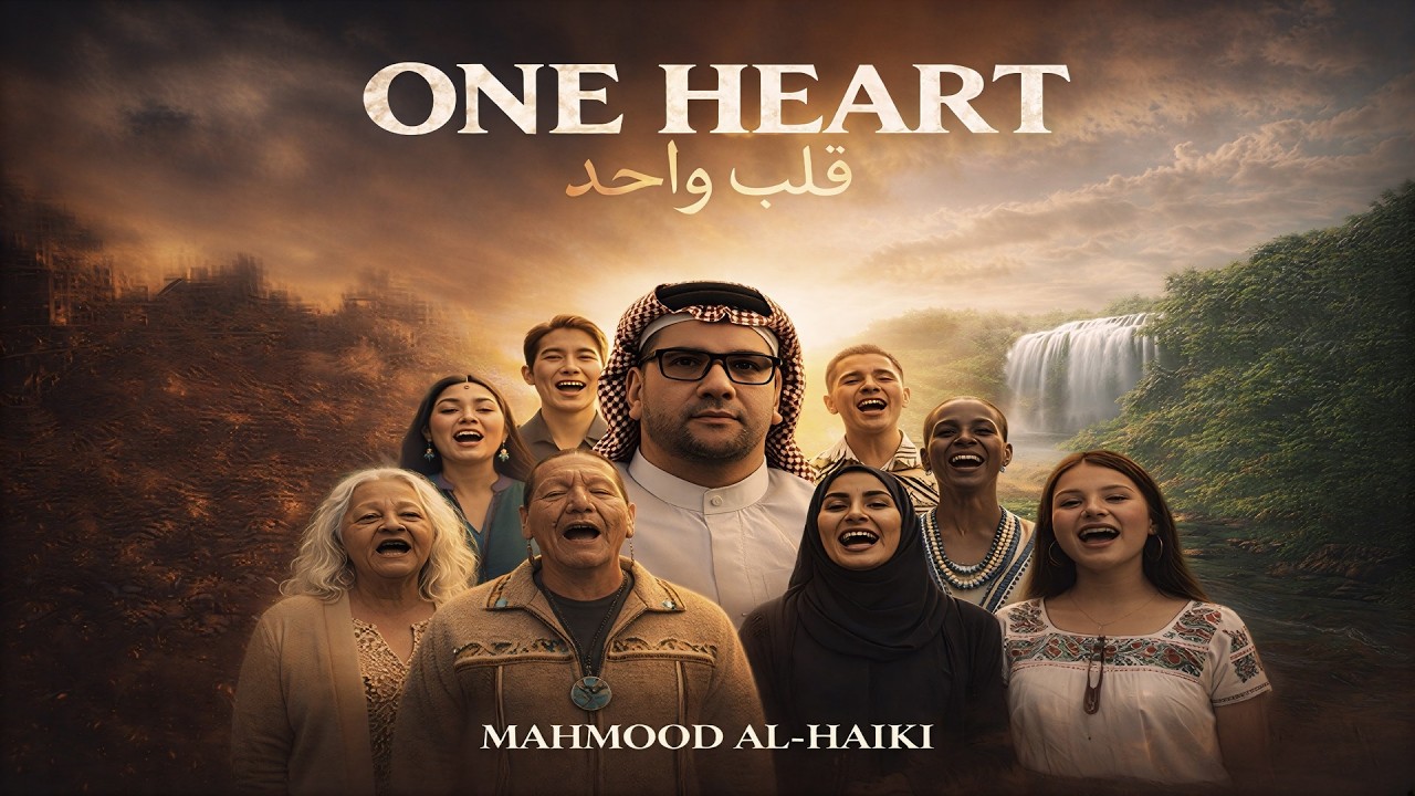 Mahmood Alhaiki ONE HEART | محمود الحايكي قلب واحد