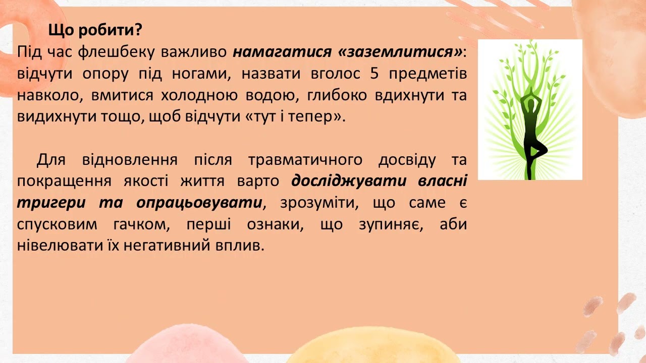 тригери та глімери  Дігалевич