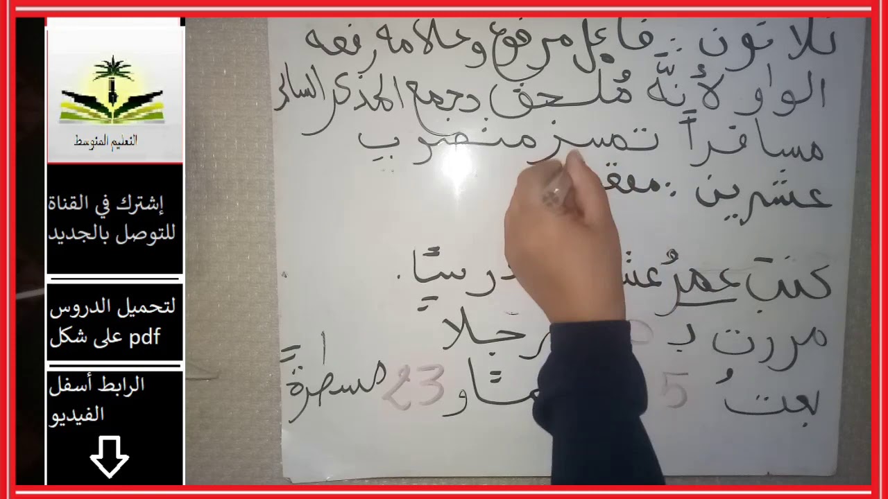 تطبيقات ألفاظ العقود و الأعداد المعطوفة