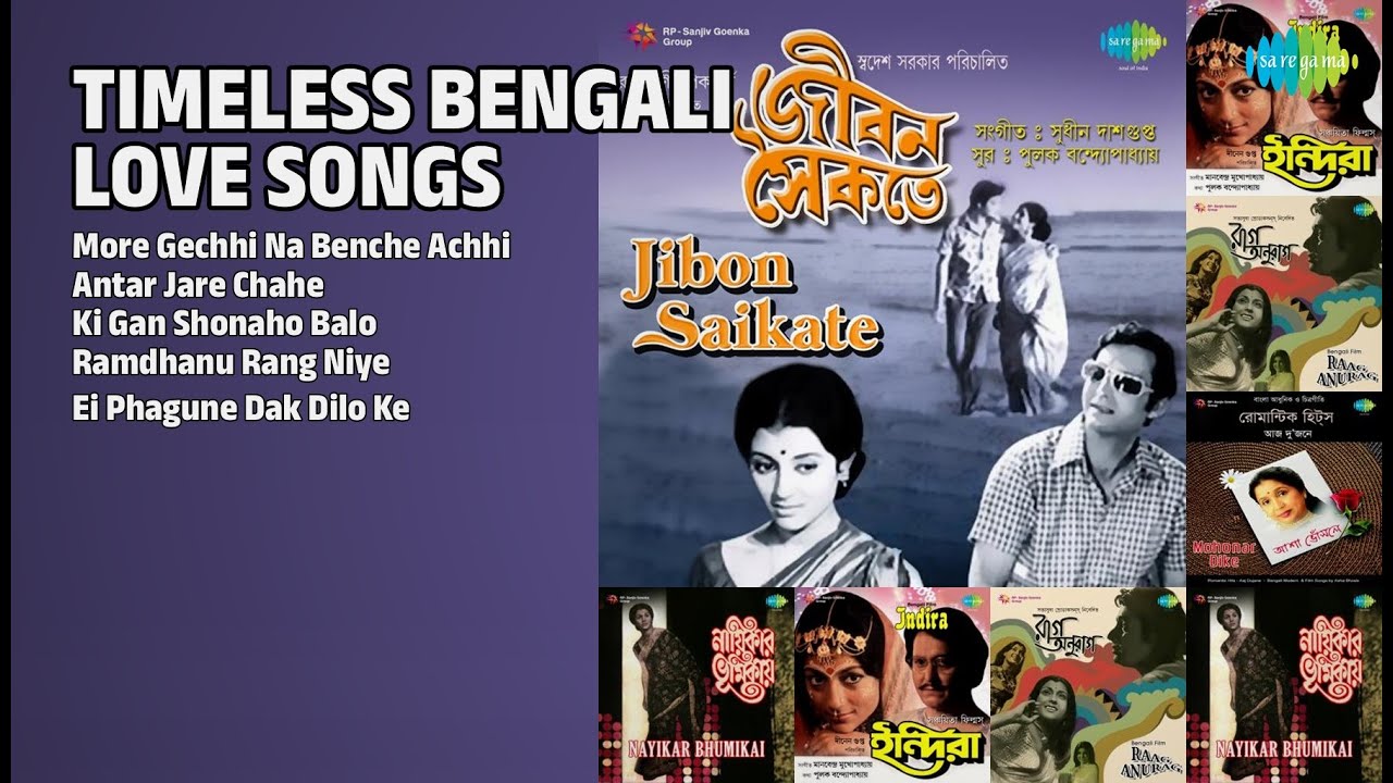 চিরন্তন প্রেমের গান | Manna Dey Songs | More Gechhi Na Benche Achhi | Antar Jare Chahe
