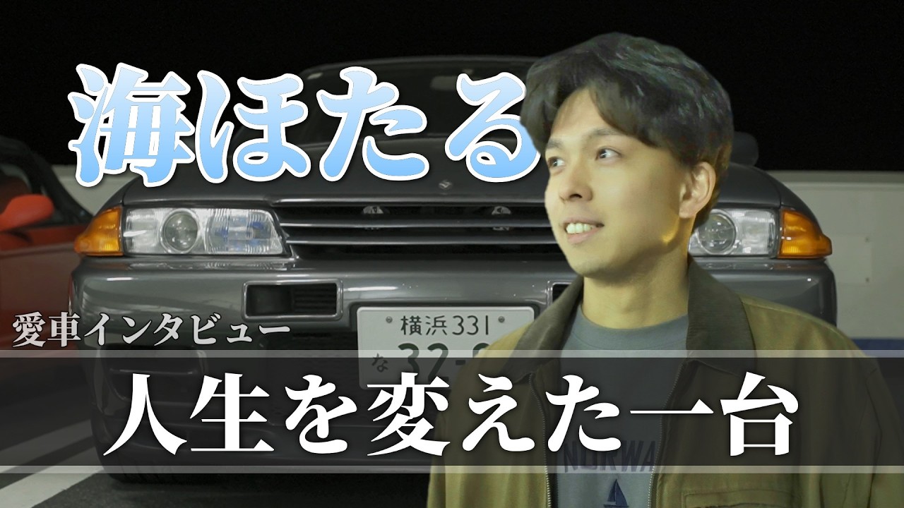 【海ほたる】車好き4人のリアルな車人生｜GT-Rオーナーの本音が凄かった