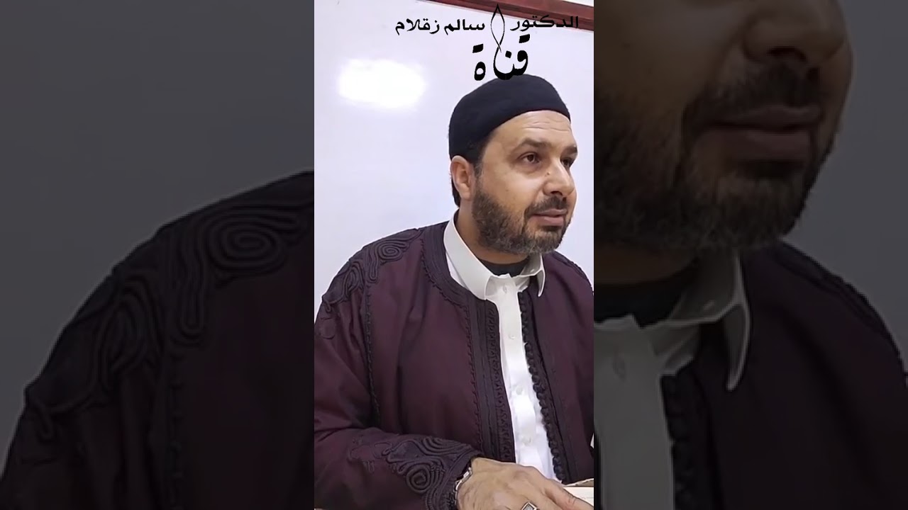 المجلس الأربعون من مجالس شرح كتاب الشرح الصغير على أقرب المسالك للعلّامة الدردير رحمه الله