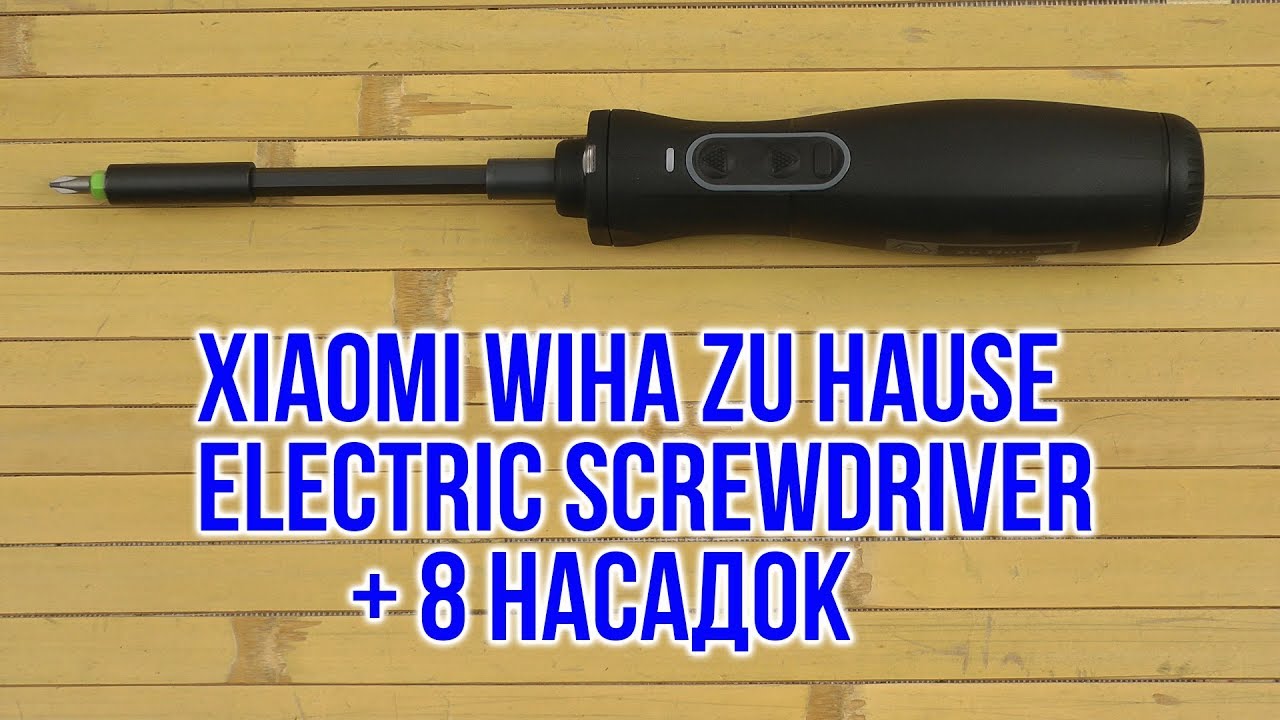 Распаковка Xiaomi Wiha Zu Hause Electric Screwdriver + 8 насадок