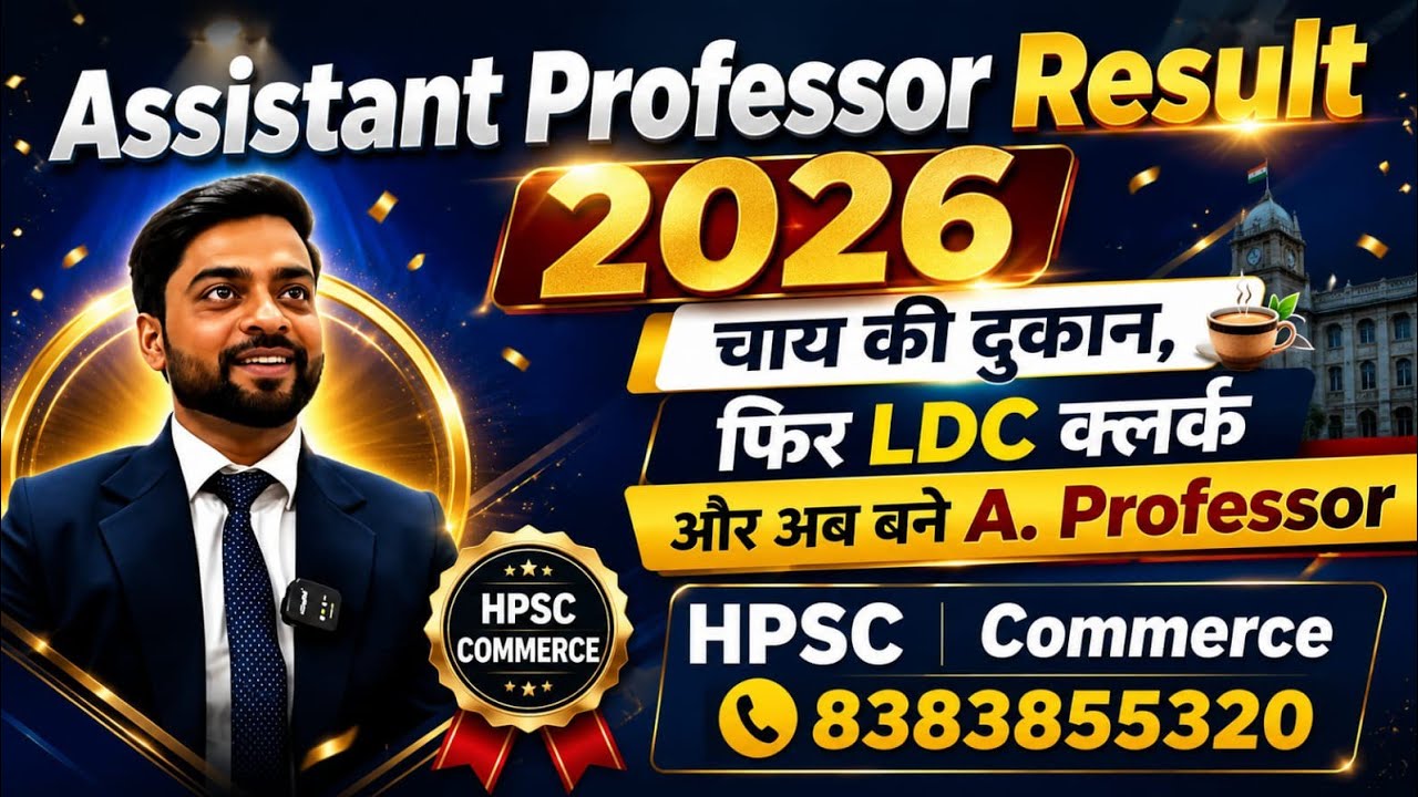 Assistant Professor Result 2026 #assistantprofessor #hpsc #hpsc2025 #uphesc51 #gdc2025 #gdc2026 #pcs