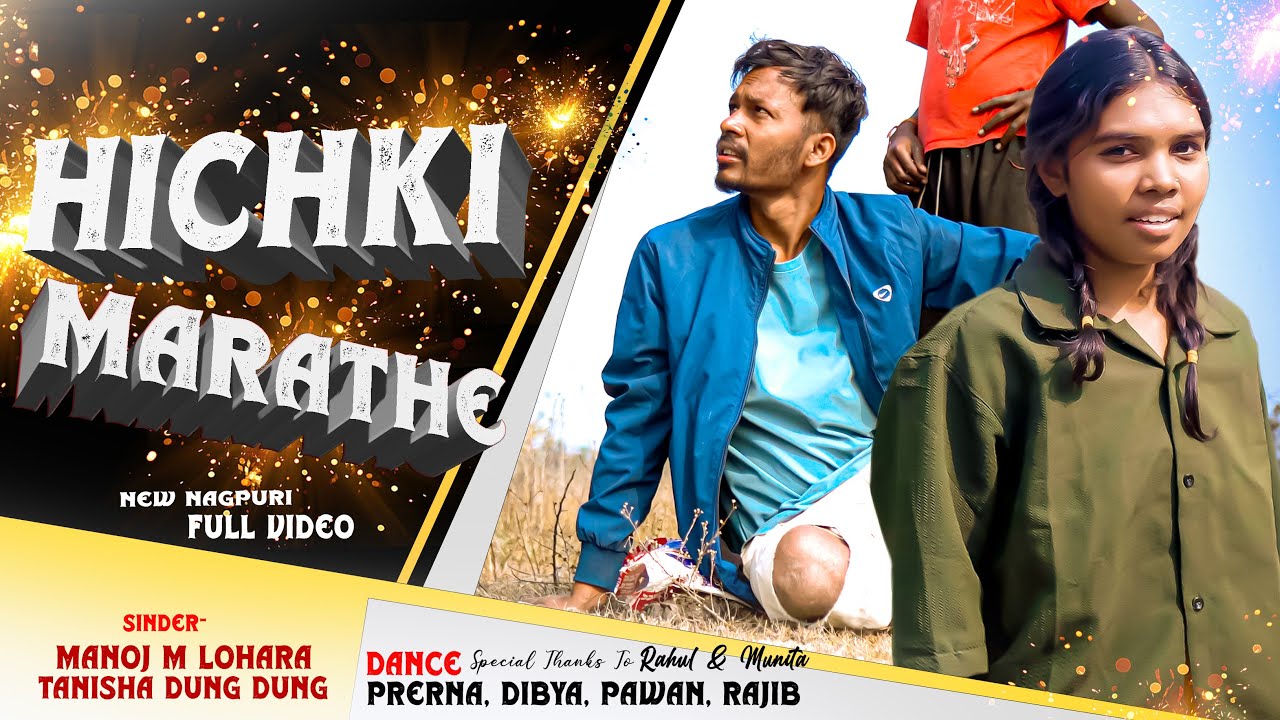 NEW NAGPURI SONG 2025 | | HICHKI MARATHE  | |  Singer- MANOJ M LOHARA & TANISHA DUNG DUNG