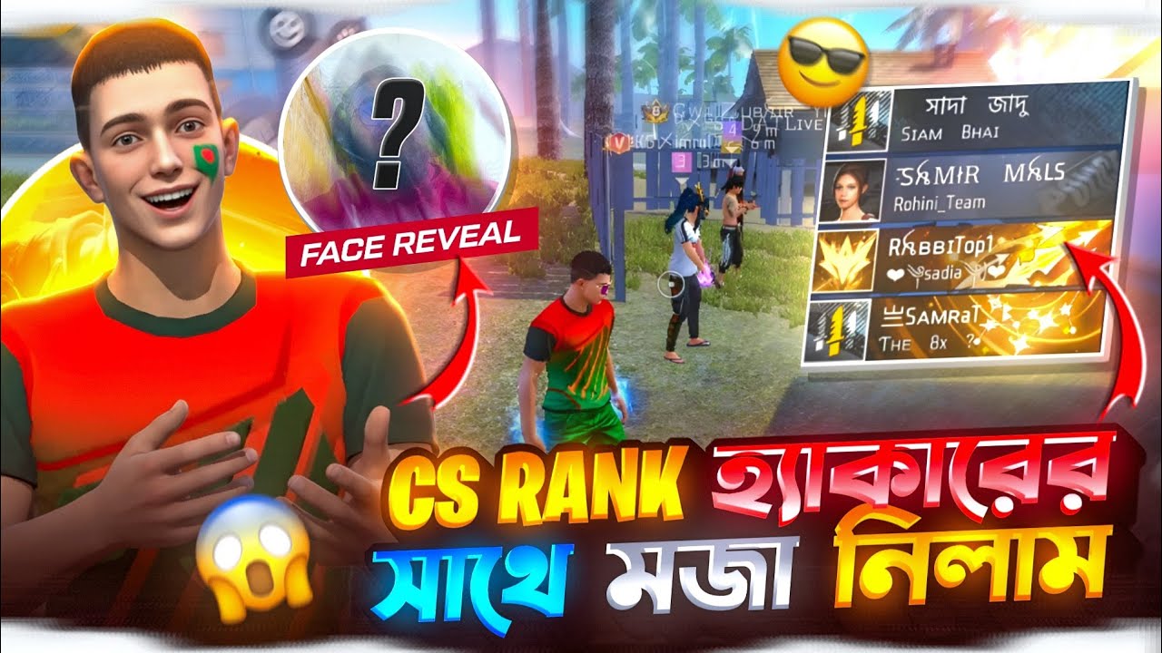 Cs rankএ হ্যাকারের সাথে প্রাঙ্ক  🤣