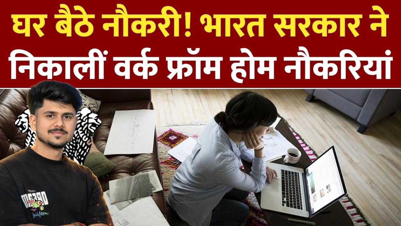 New Vacancy 2026 | New Govt Job Vacancy 2026 | New Government Job Vacancy 2026 | New Job Vacancy