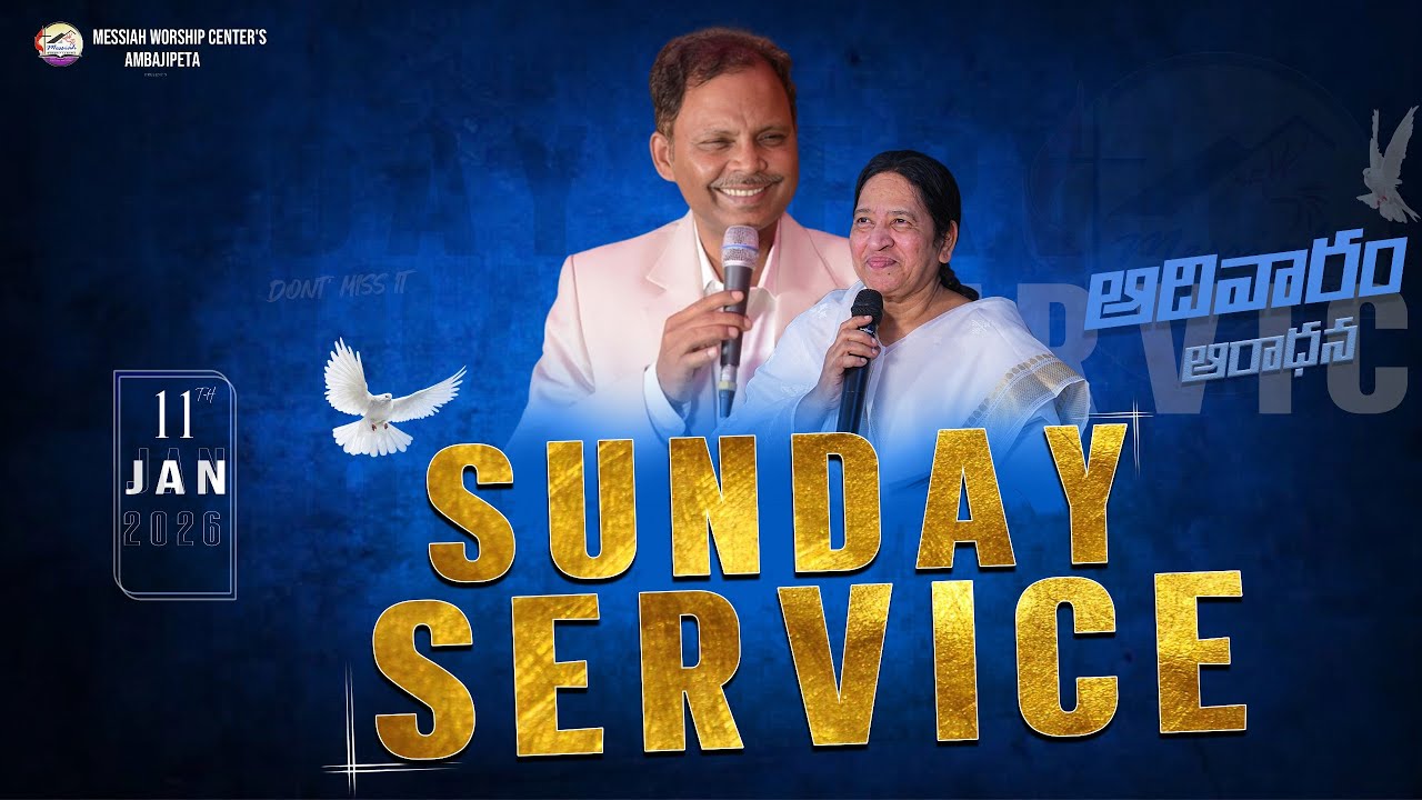Sunday Service | Pas. K. Krupa & Daya Paul Garu | #MWCIPC